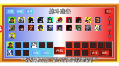 像素火影网页版(3)