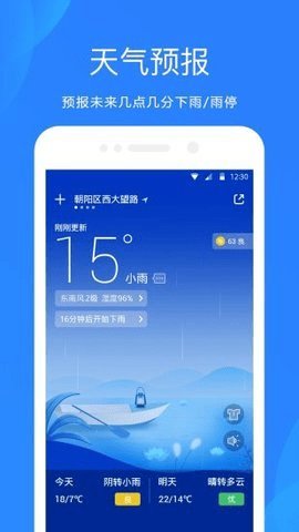 百度天气(2)