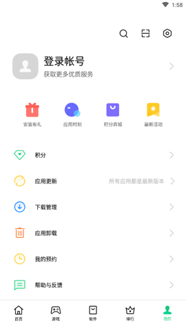 oppo应用商店(1)