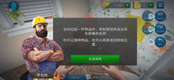 房产达人官方正版图4