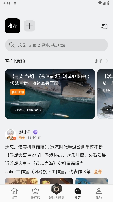 oppo游戏中心最新版本