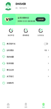 萌音变声器(2)