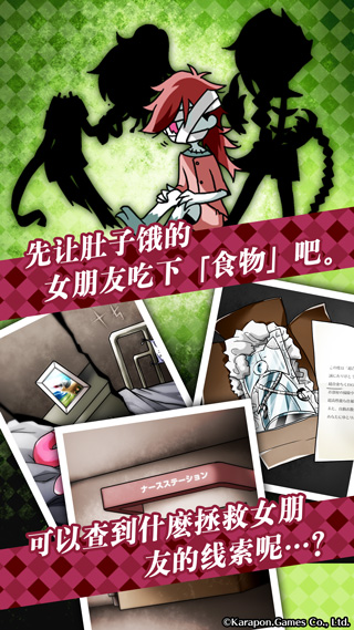 丧尸女友2(4)