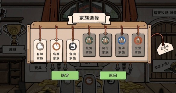 猫神牧场手机版图2