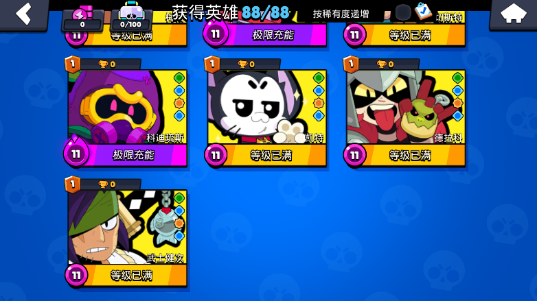 荒野乱斗国际服最新版