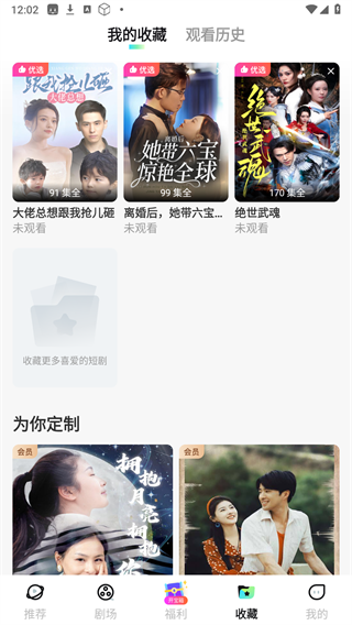 星芽短剧官方版图2