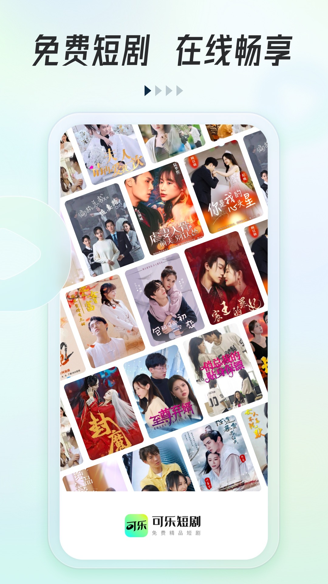 可乐短剧纯净版截图4