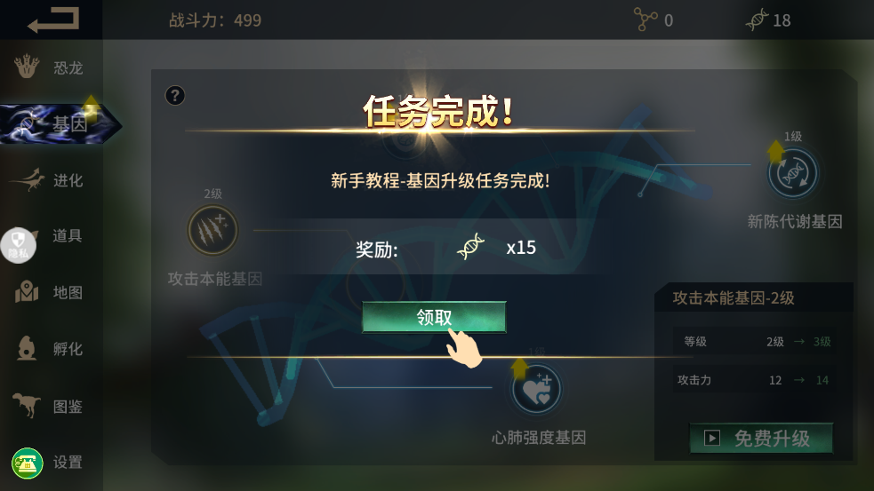 恐龙岛沙盒进化(2)