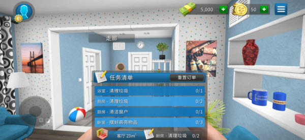 房产达人官方正版图3