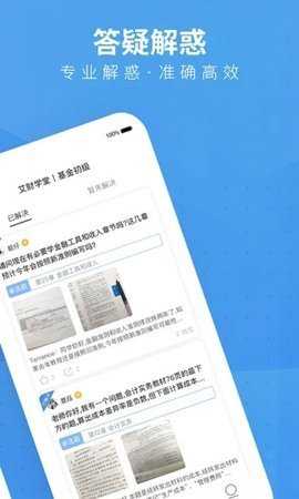 百度教育(2)