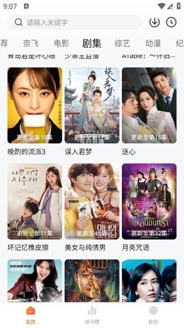 追剧达人免费(3)
