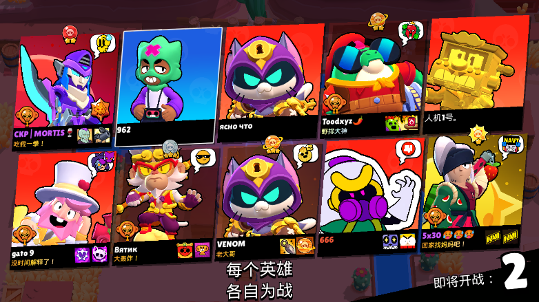 荒野乱斗国际服最新版