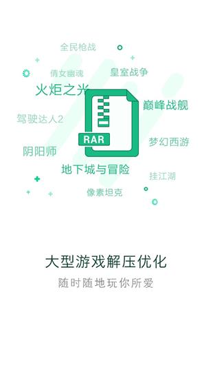 拇指玩app官网版图2