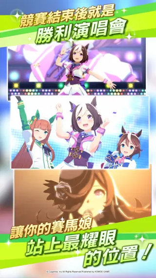 閃耀優俊少女臺服