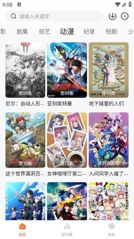 追剧达人免费(2)