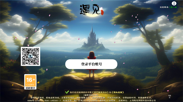 遇见游戏官网版(1)