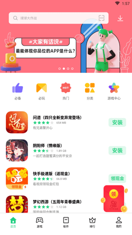 oppo应用商店(3)
