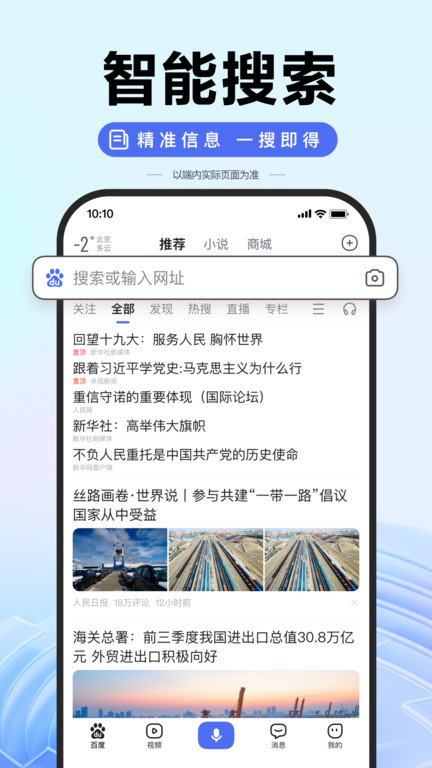 百度ai助手(4)