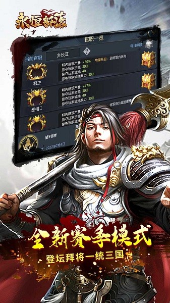 永恒部落官方版(附攻略)图2