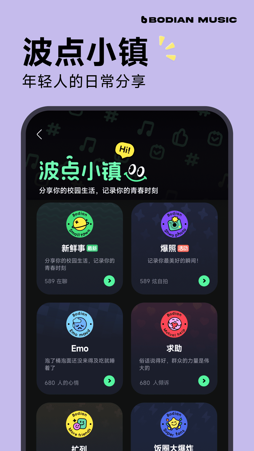 波點音樂免費版