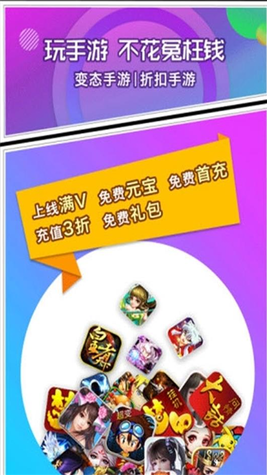 456变态版手游平台