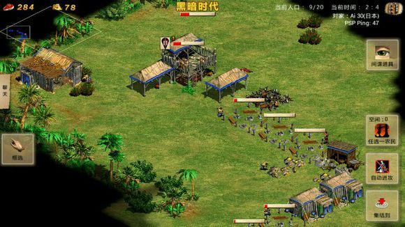 帝国时代1罗马复兴手机版图2