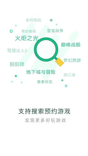 拇指玩app官网版图1