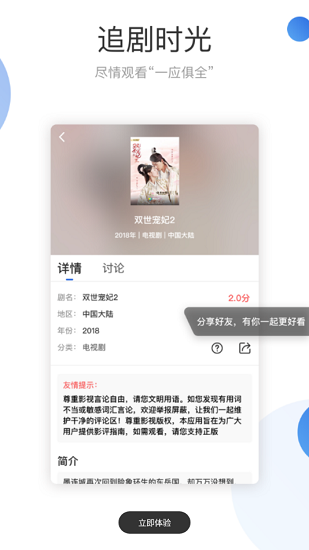火龙果影视最新版图1