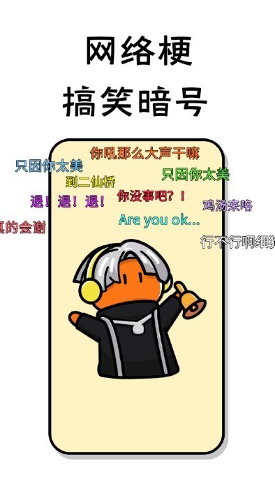 小小节奏师安卓版图3