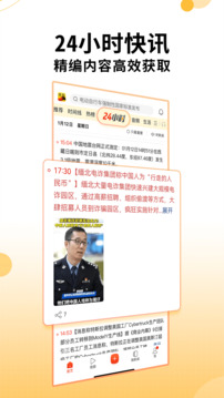 搜狐新闻(1)