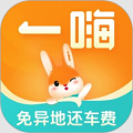 一嗨租车免费版