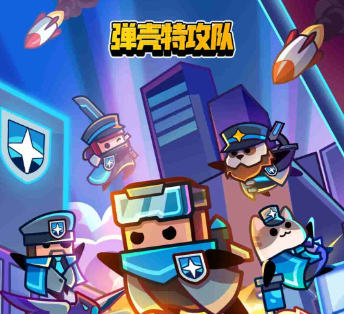 蛋壳特工队