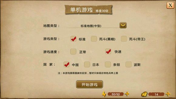 帝国时代1罗马复兴手机版图1