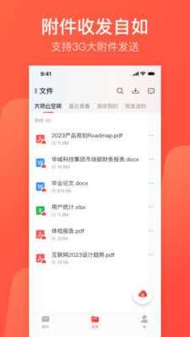126邮箱(1)