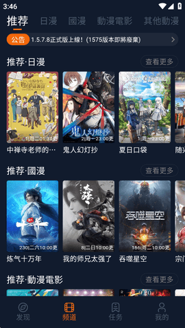 囧次元软件(2)