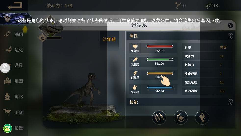 恐龙岛沙盒进化(1)