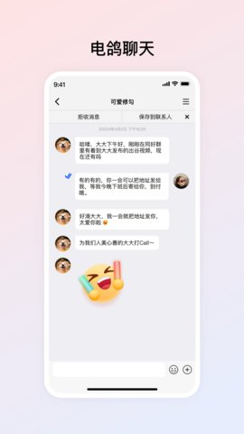 电鸽(1)
