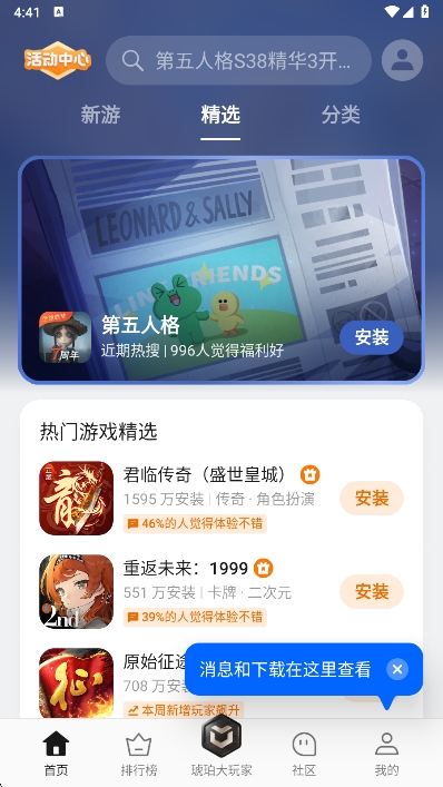 oppo游戏中心最新版本