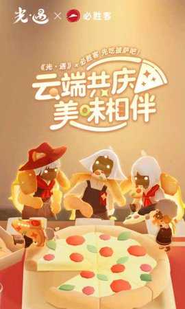 光遇(2)