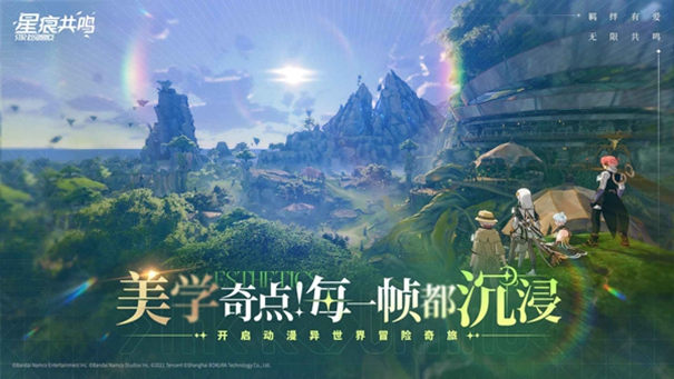 星痕共鸣官网公测版图3