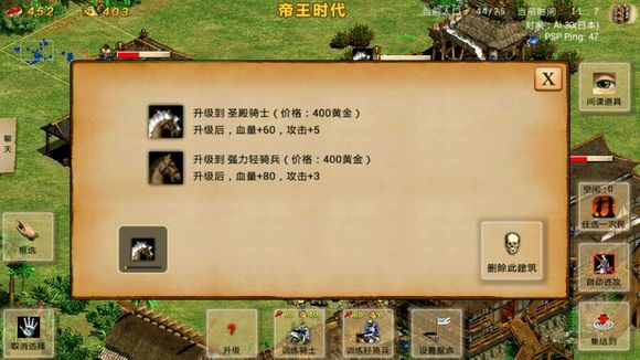 帝国时代1罗马复兴手机版图3