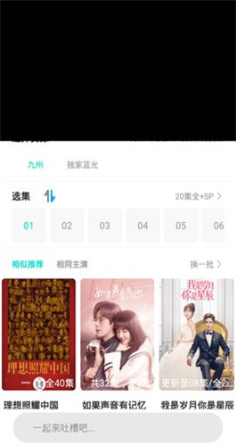 葫芦娃视频最新版图3