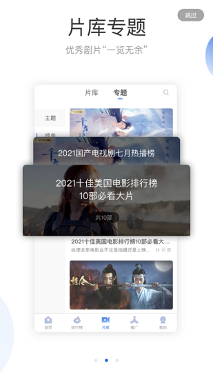 火龙果影视最新版图3
