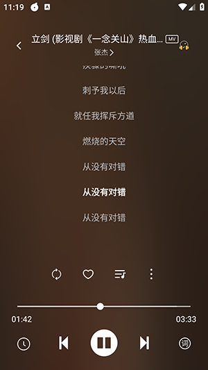 音悦app官网版正版图2