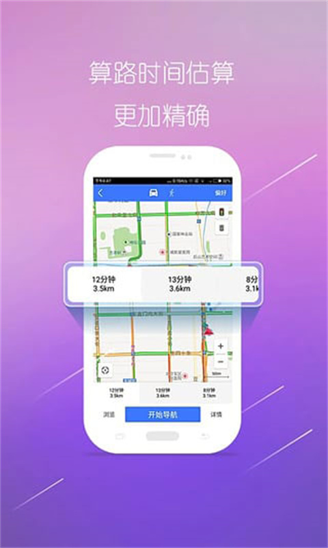图吧导航手机版