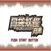 口袋妖怪白金版最新版 v1.0.7