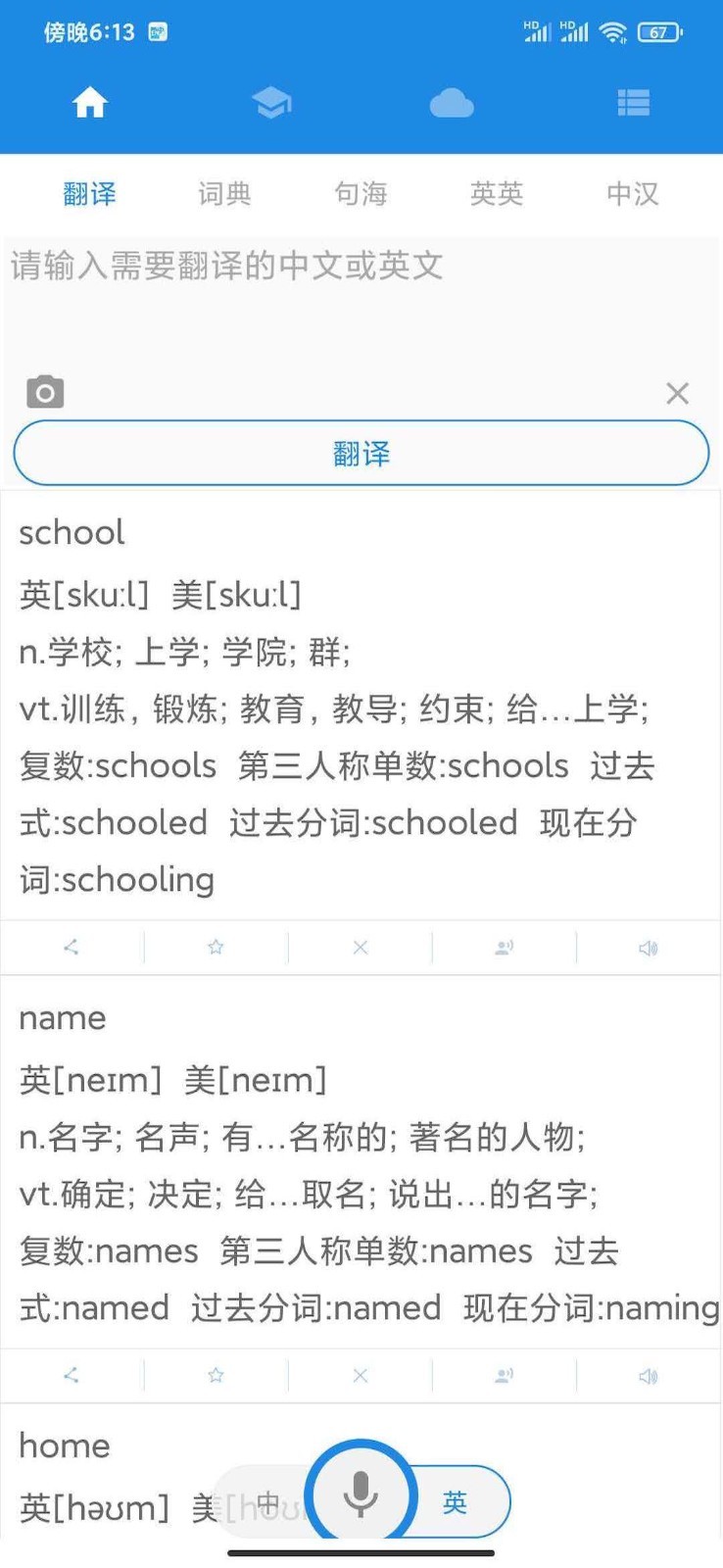 中译英(1)