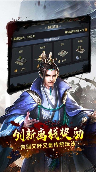 永恒部落官方版(附攻略)图1
