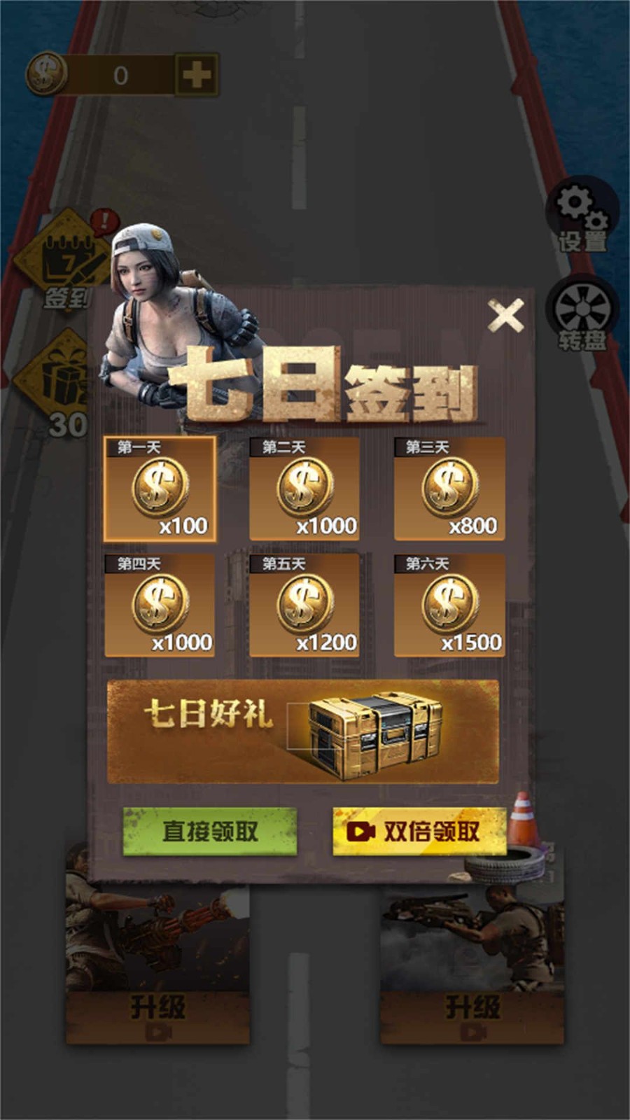 向着丧尸开炮免广告版
