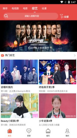 亚瑟影院官方版图1